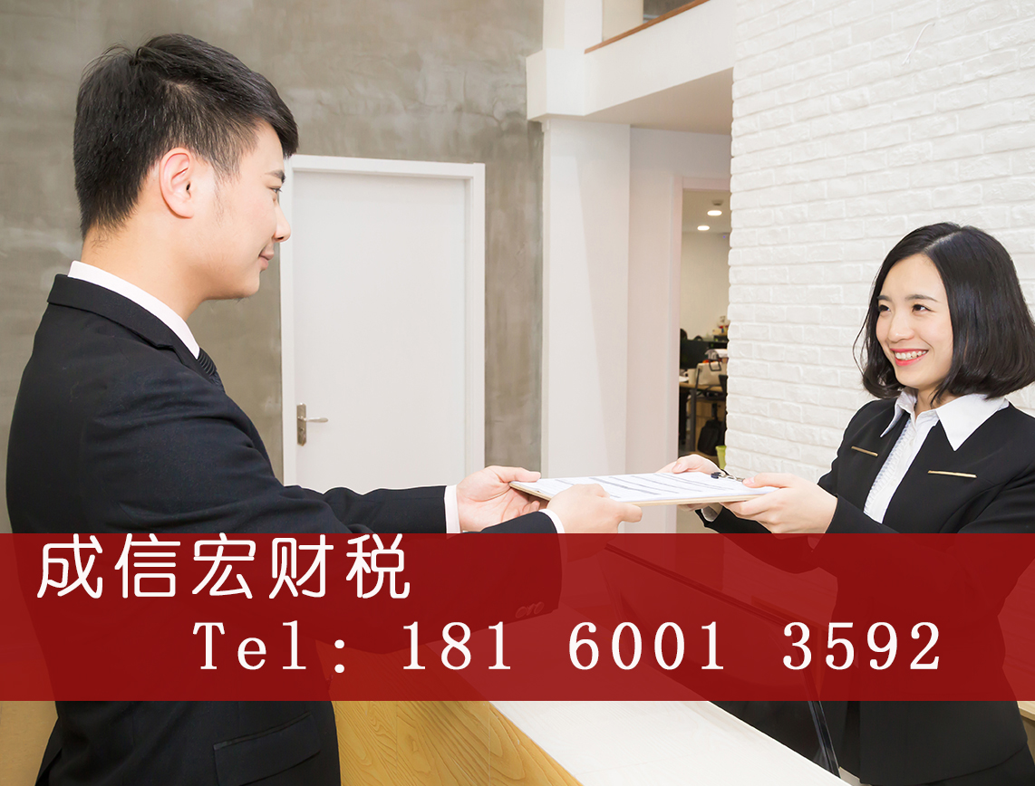 公司税务报道的时间