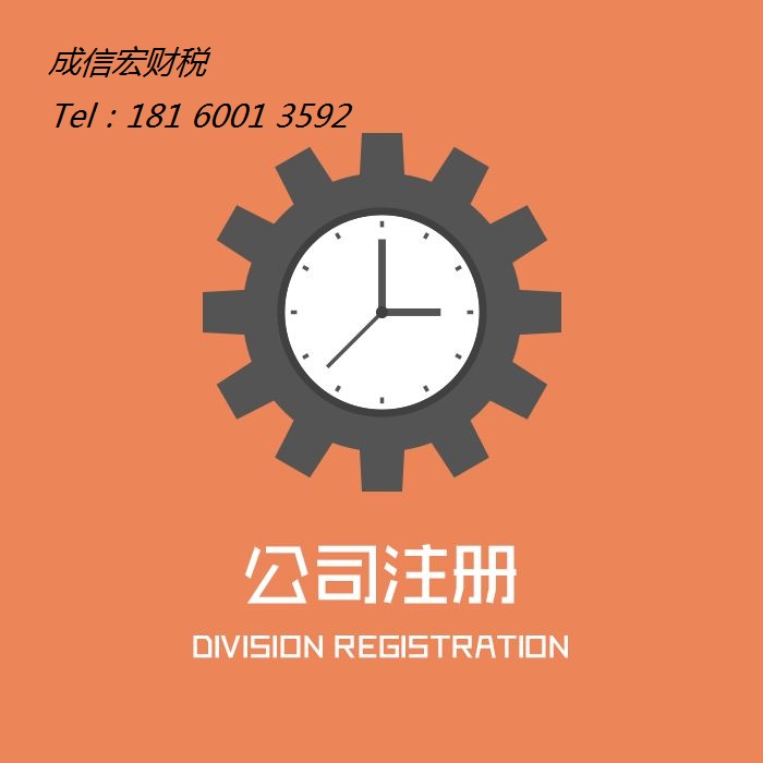 注册个体好还是公司好