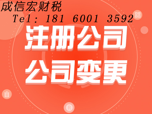 跨区变更为何比同区变更贵