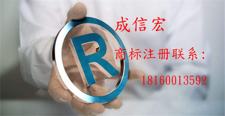 商标注册时间
