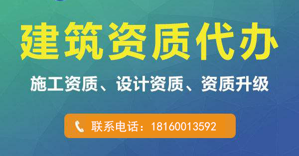 消防设施承包资质标准