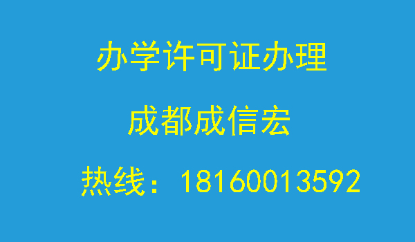 成都公司注册