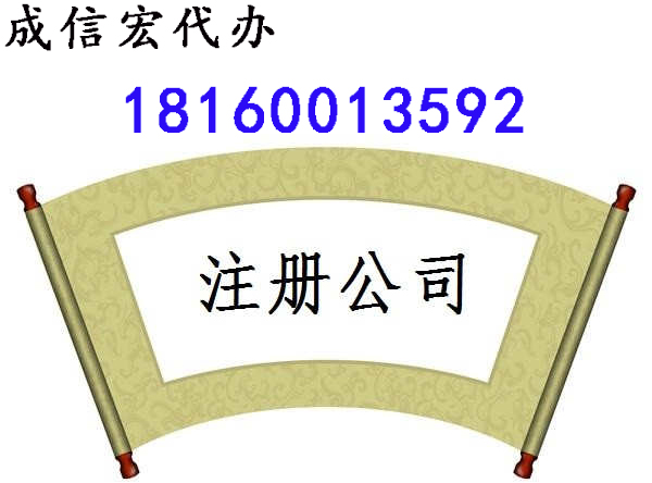 成都三级建筑公司注册要求