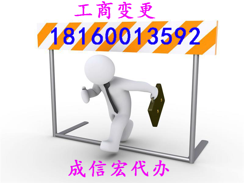 成都公司注册