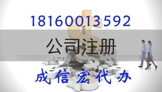 公司注册资金要求