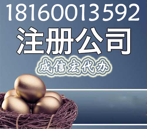 影视传媒公司注册条件