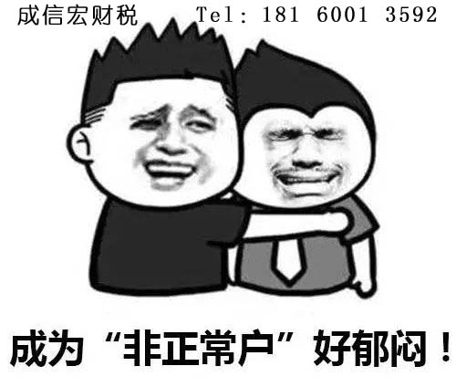 成都公司注册