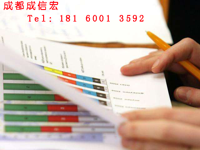 成都公司注册