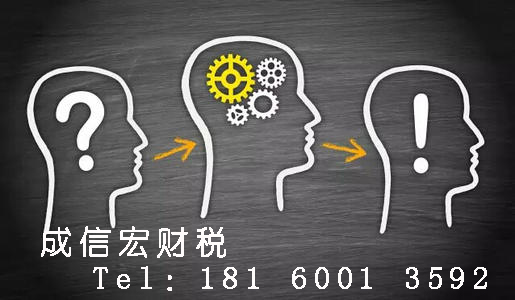 成都公司注册