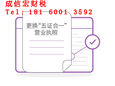 成都公司注册