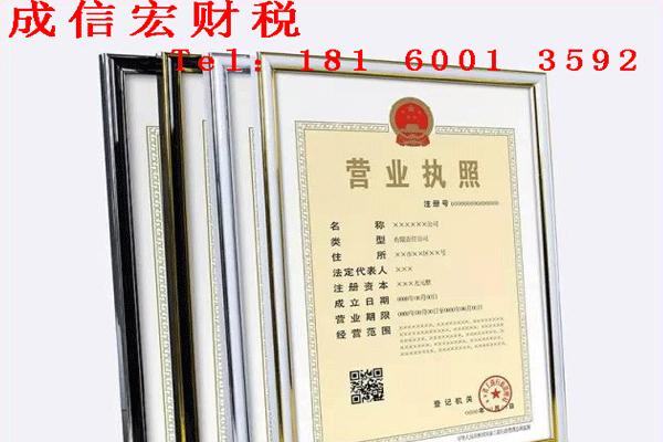代办营业执照需要多少钱