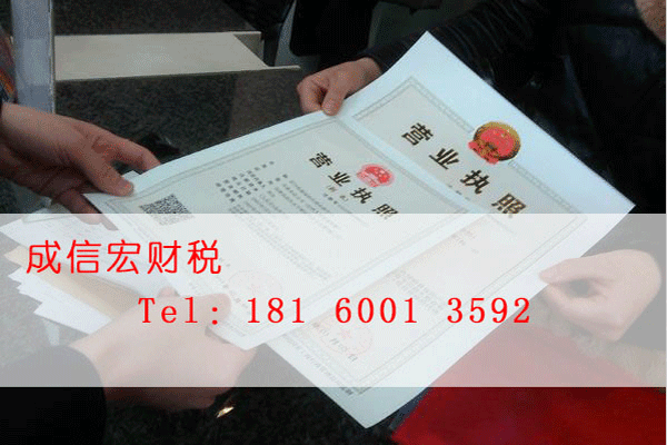 营业执照变更有哪些流程