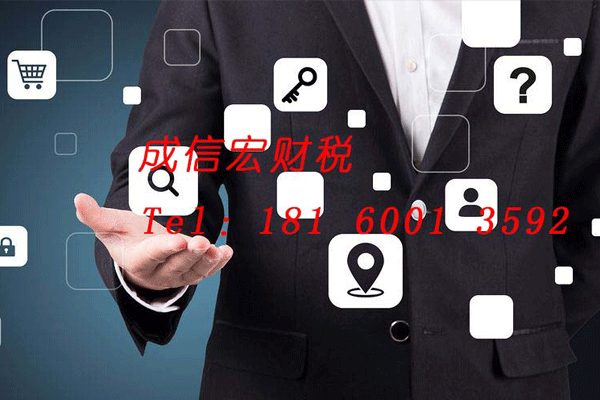成都营业执照办理