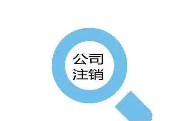 成都公司注册