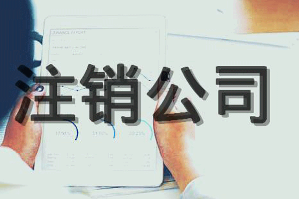 成都公司注册