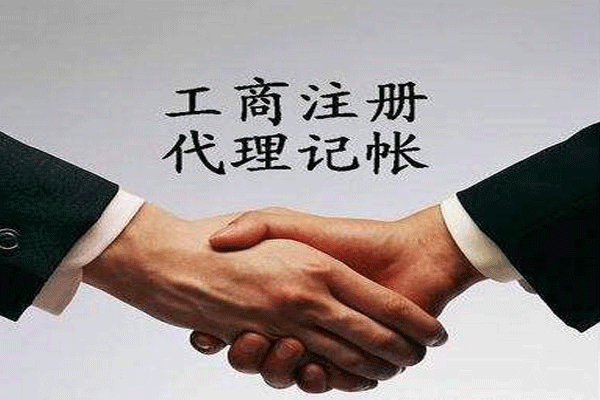 成都公司注册